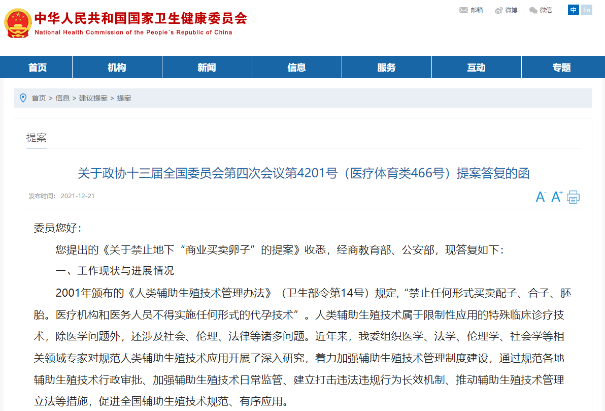 2025年最新中国正规捐卵推荐(今日分享中国正规的捐卵机构)