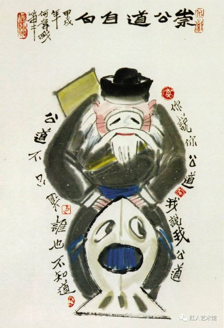 漫世界|戏情墨趣(第七期)——苏三起解