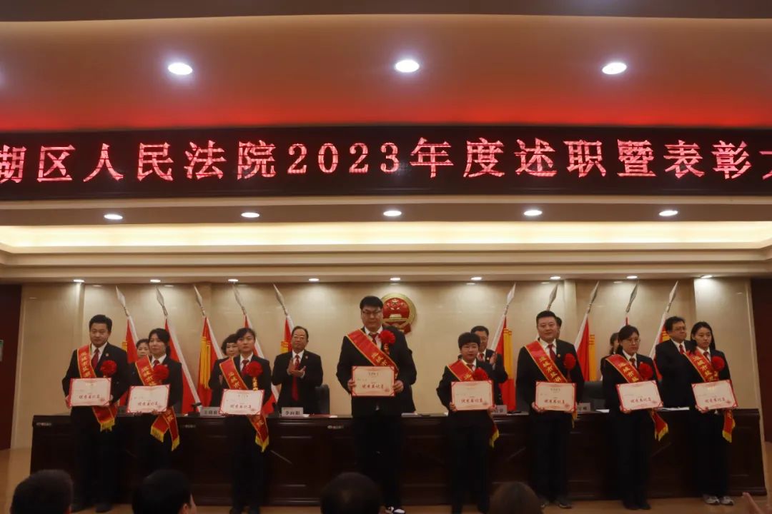 述实绩,聚合力,启新程——盐湖法院召开2023年度述职暨表彰大会