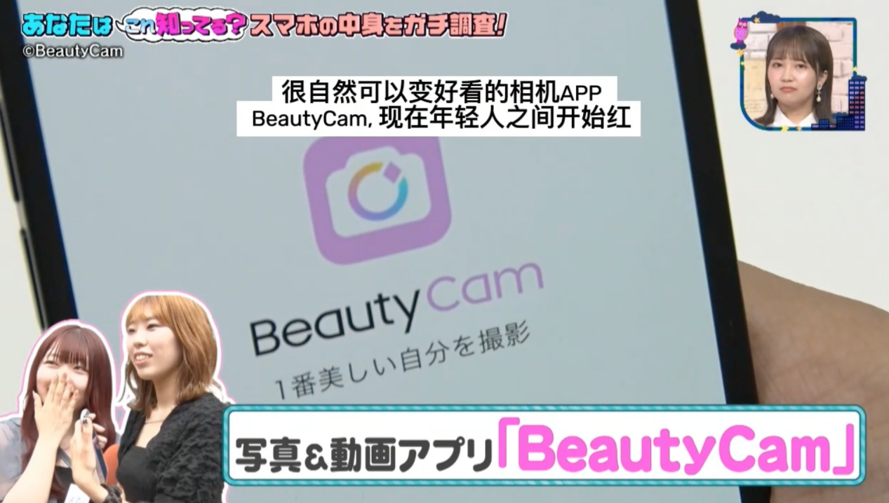 美颜相机beautycam海外热度持续走高,aigc成为强劲助力