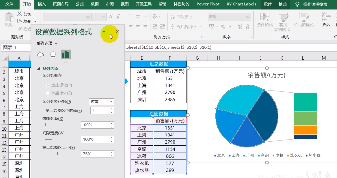 复合饼图可以有三个饼图片