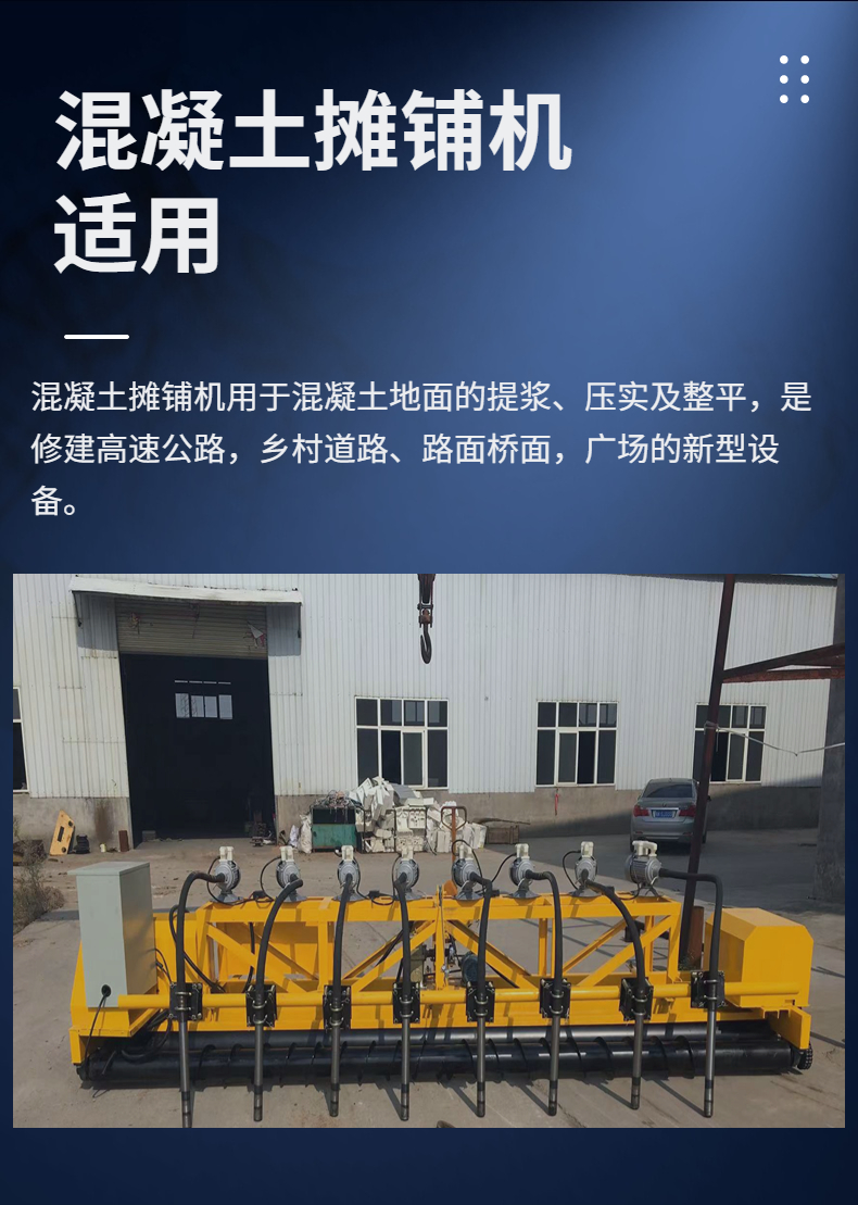 混凝土路面摊铺机轨模式摊铺整平机轨道式铺平机