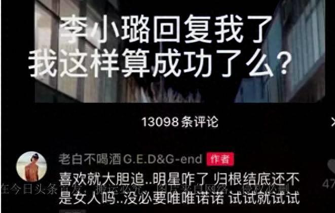 "在石250"终于约上李小璐,当舔狗多年,如今要抱得美人归?