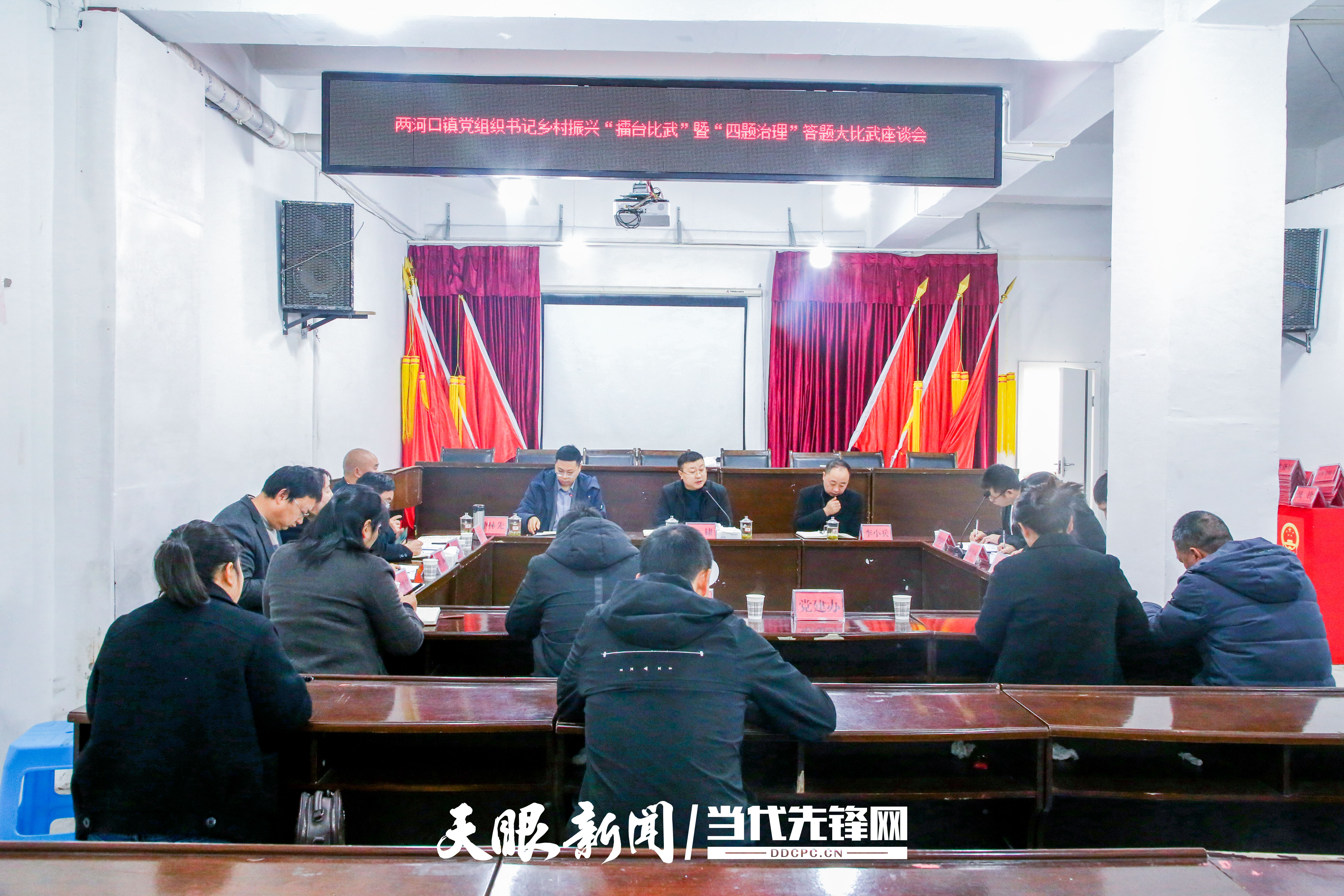 赤水市两河口镇:"擂台比武"晒实绩,比学赶超氛围浓