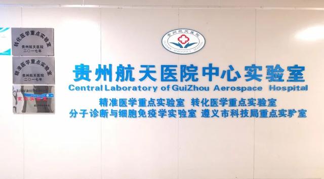 「我的2020」贵州航天医院中心实验室及林牧医生:疫情下,基层医院分子