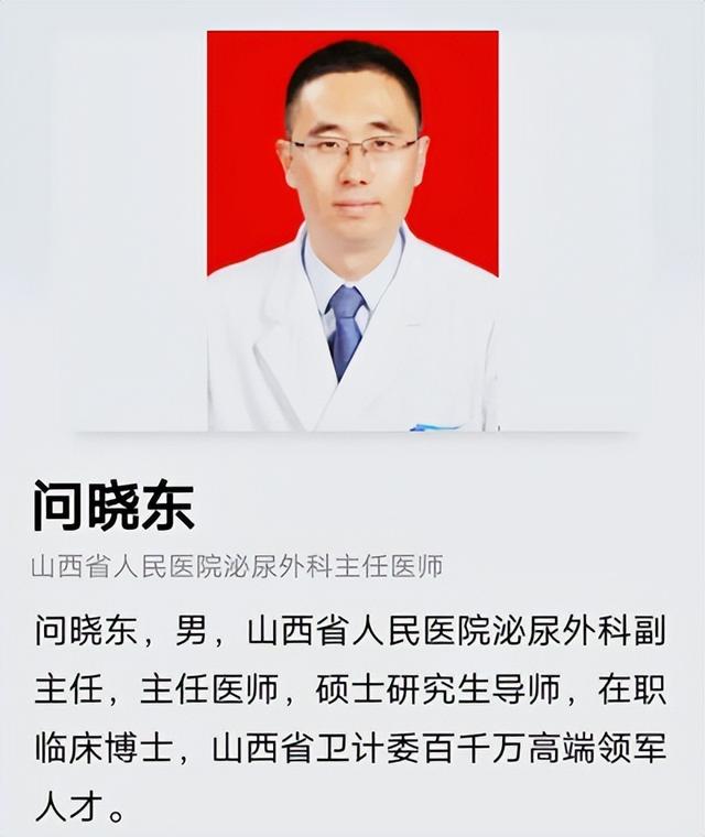 长治三院特邀省级泌尿外科专家坐诊手术