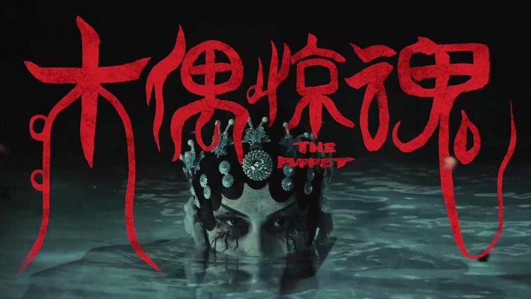 木偶惊魂:女孩灵魂附身木偶索命,只是一群恶人掩盖罪行的手段