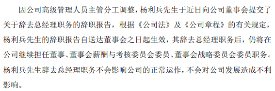 皇台酒业总经理杨利兵辞职 2021年第三季度公司亏损442.19万