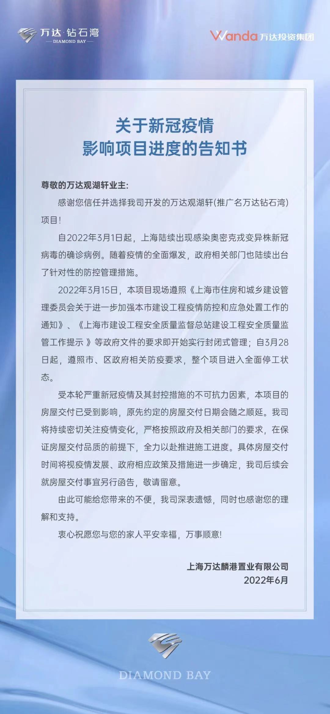 阳江钻石湾新冠图片