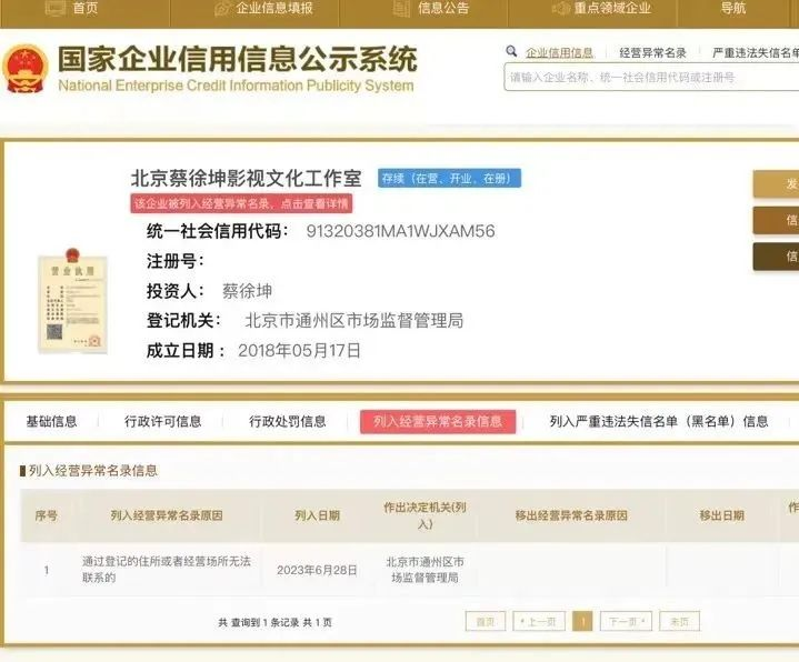 侵权道歉信_侵权道歉声明范文_蔡徐坤工作室称已起诉造谣者