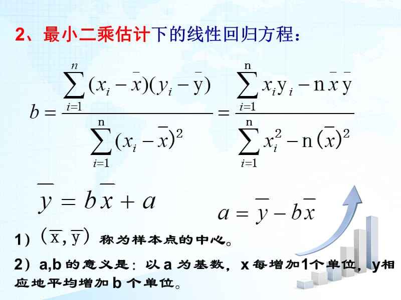 相关系数r的计算公式