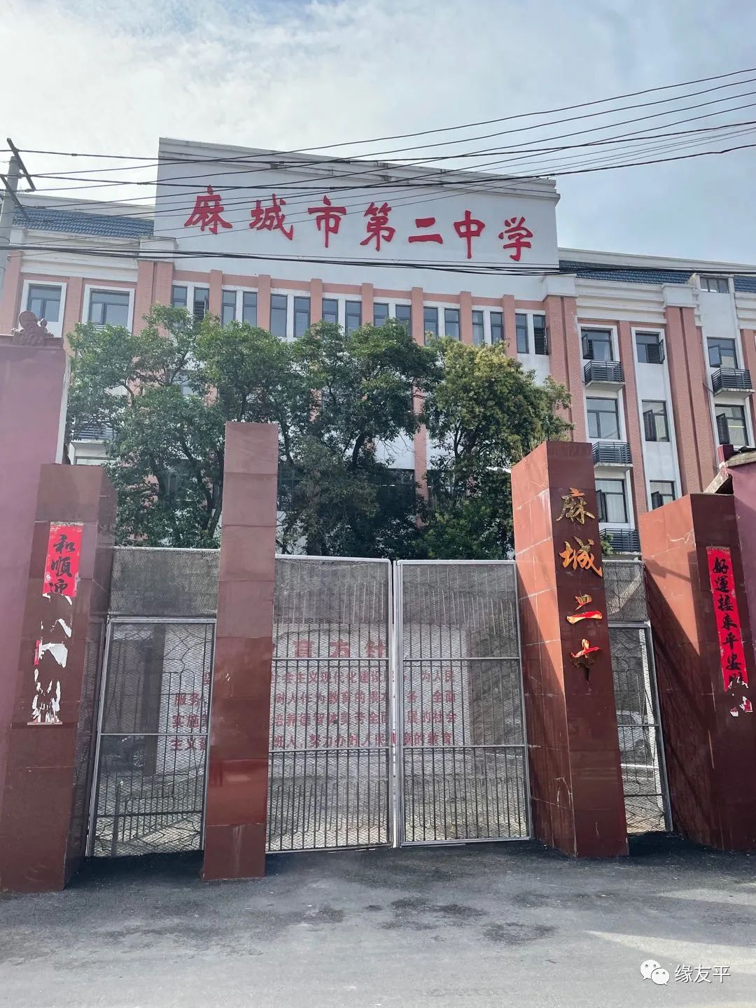教育头条:2021麻城二中举行高考动员大会
