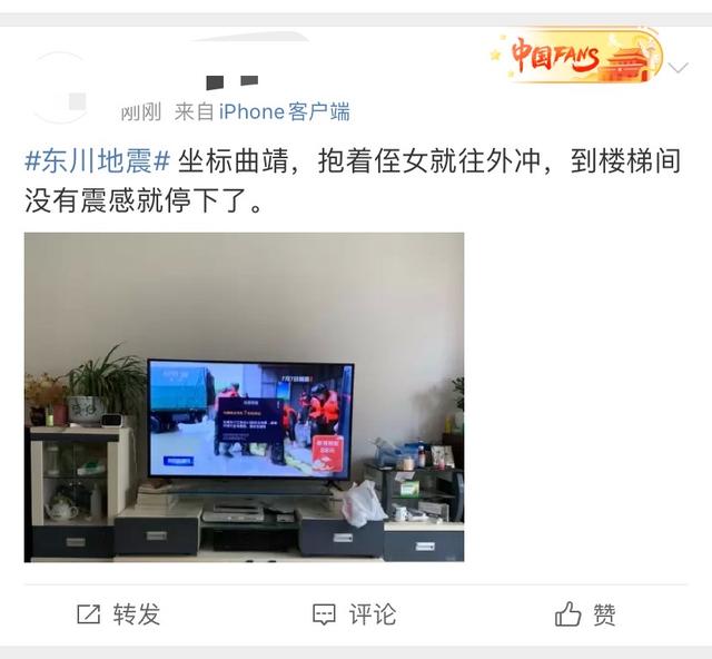 2级地震 嵩明震感强烈