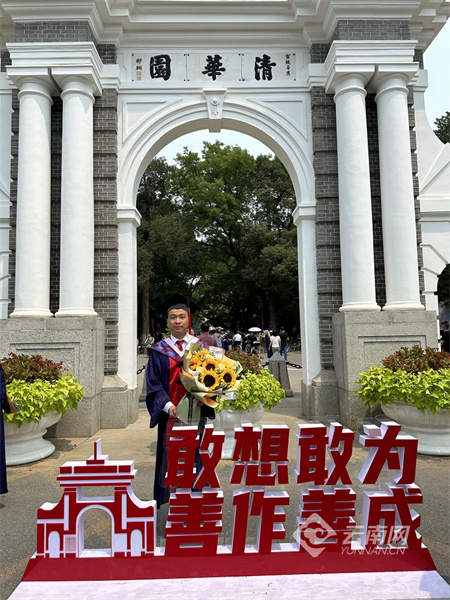 李正新:从腾冲学子到清华大学教师