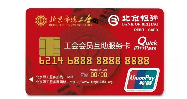 建行工会卡怎么查余额