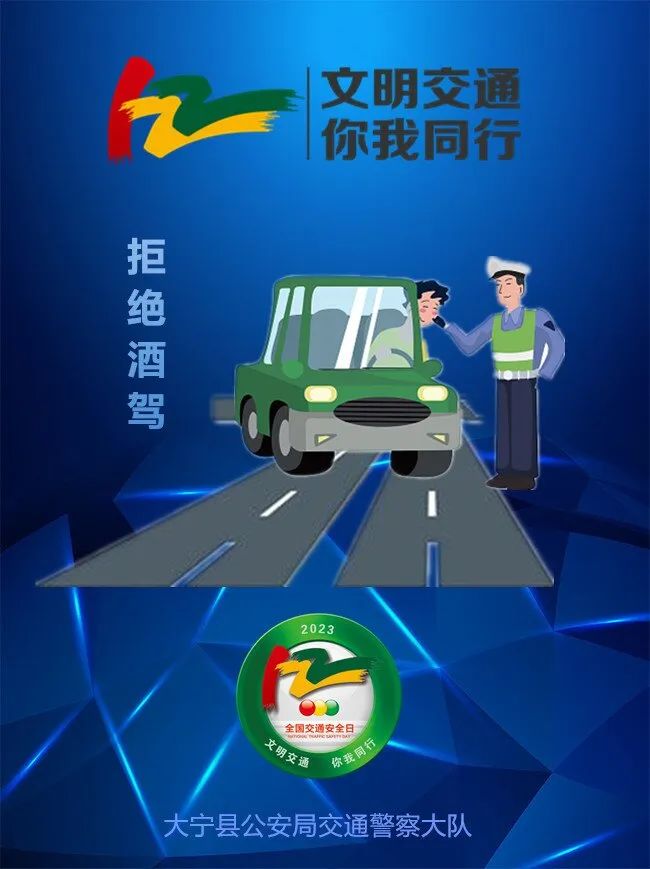 【预热122宣传】第十二个全国交通安全日重磅来袭:临汾大宁公安交警