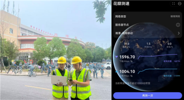 华为5G-A超级上行大突破：上行峰值速率突破1Gbps