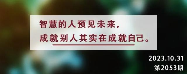 夜读丨“聪明”是一种能力，“智慧”是一种境界