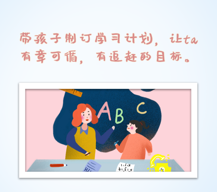 史家革小革新力成就学生成长开学在即你准备好了么这份收心指南送给你