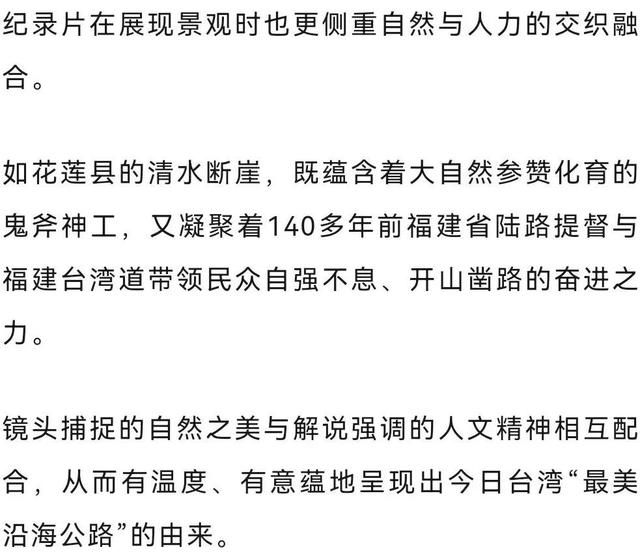 航拍中国第四季台湾篇，用鸟瞰美学观照台湾自然、人文景观交相辉映之美