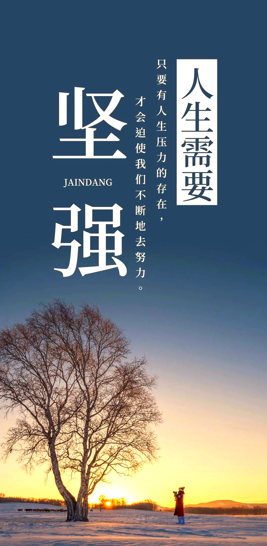 早上好,微信朋友圈的阳光正能量说说句子