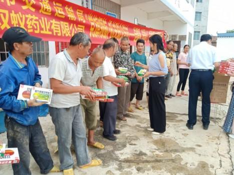 双蚁药业为读村贫困户送健康,送爱心
