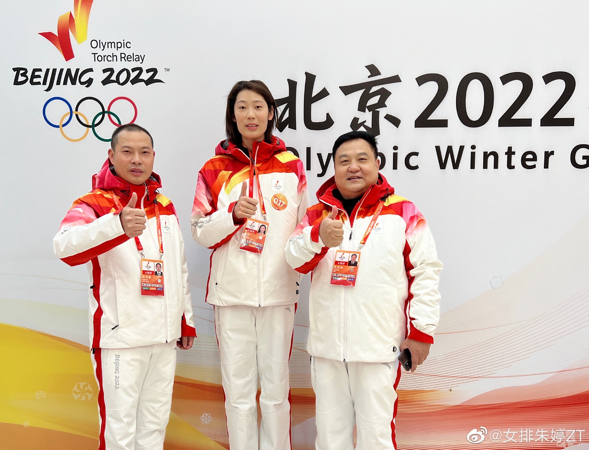 朱婷站c位合影撒贝宁,濮存昕,担任冬奥会火炬手,蔡斌等她回归