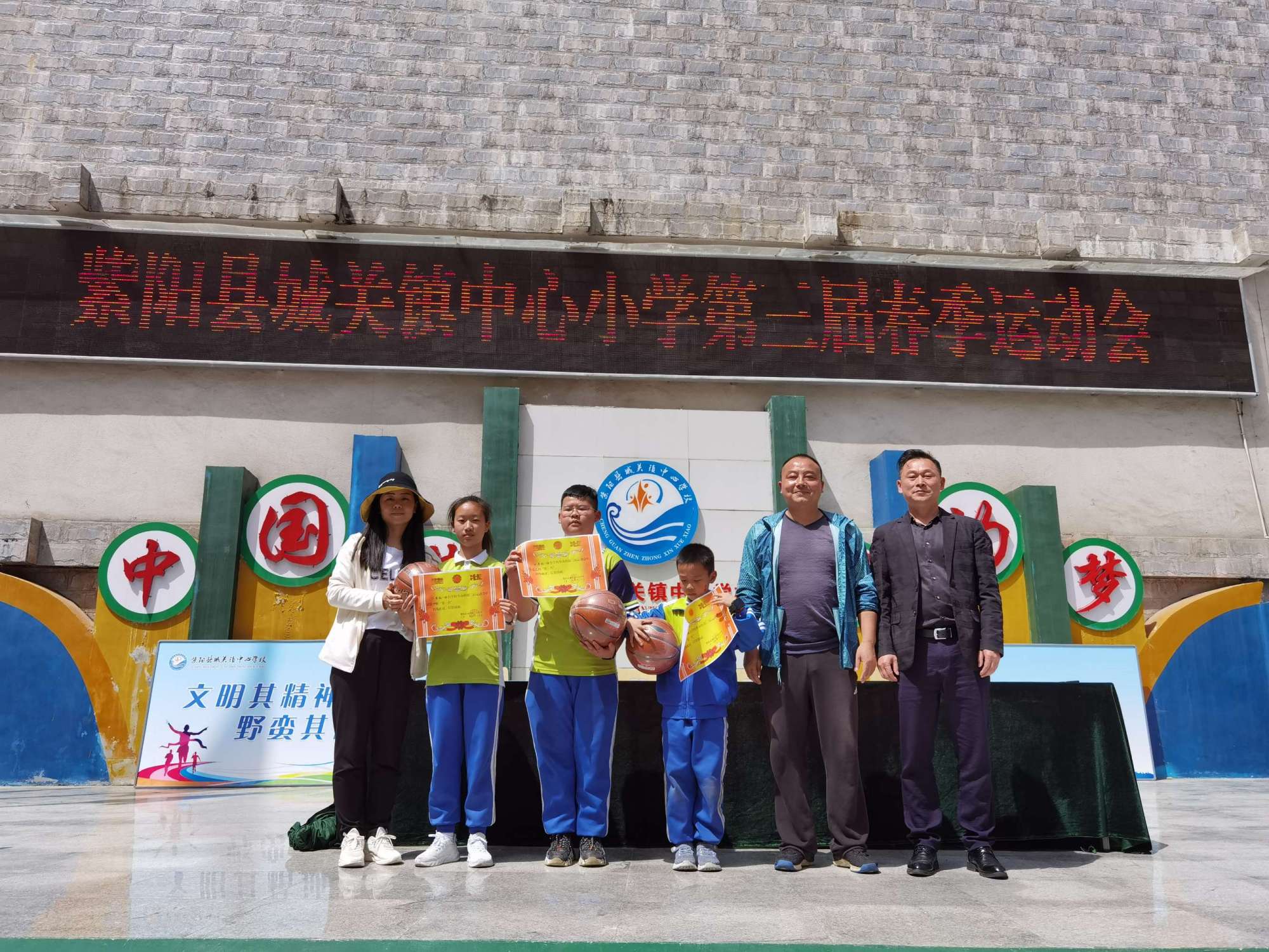 阳光下奔跑 运动中成长——城关镇中心小学第三届田径运动会活动纪实