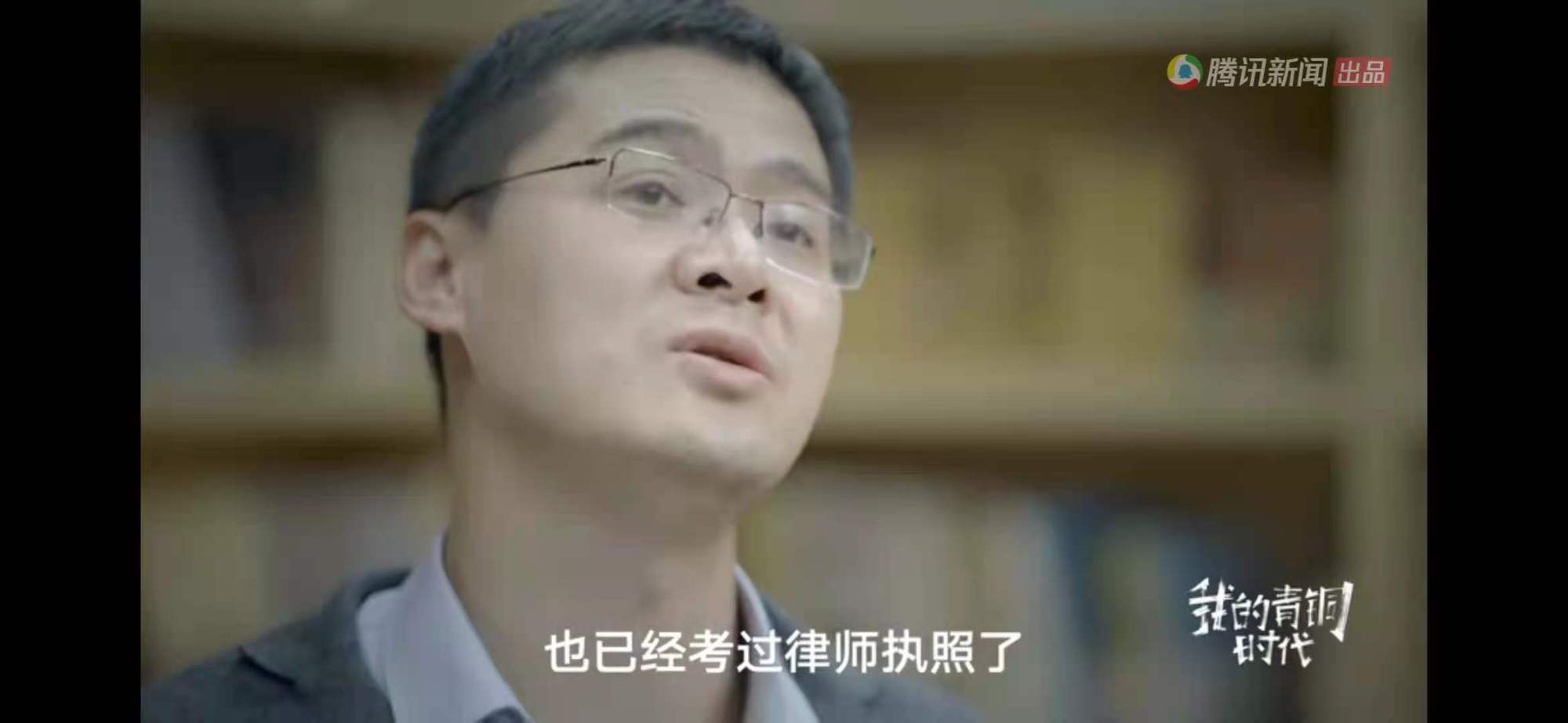 罗翔在《我的青铜时代》说了什么?让人泪目的无力感