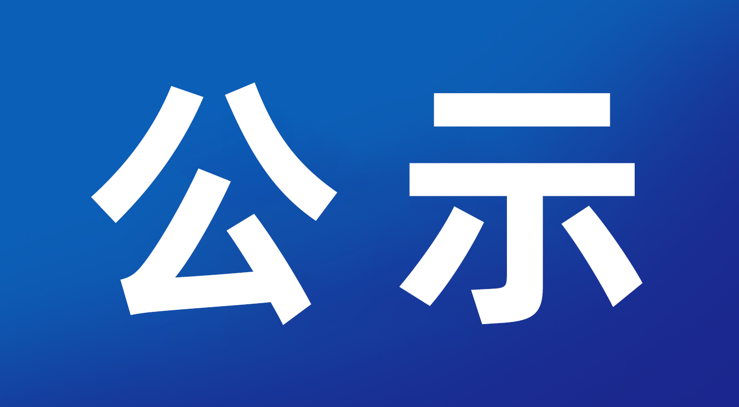 泉湖鎮,株洲市炎陵縣中村瑤族鄉,湘潭市湘鄉市虞唐鎮等51個鄉(鎮)入選