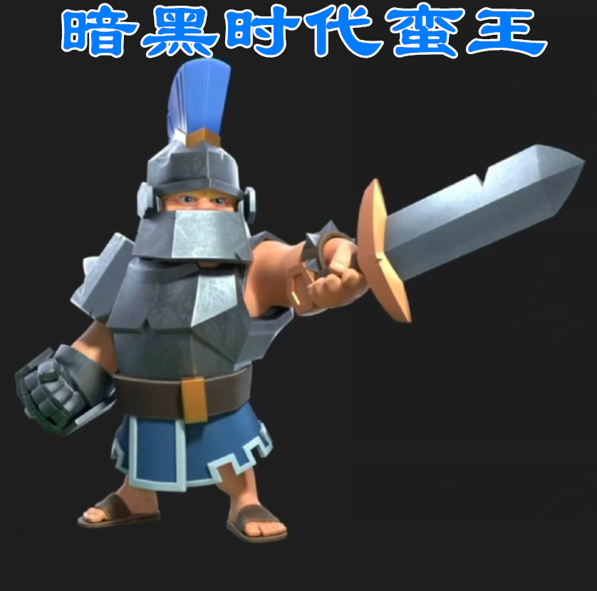 部落冲突:"黑暗时代"系列皮肤曝光,您最期待哪一款?