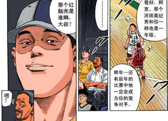 灌篮高手森重宽为何对樱木感兴趣?樱木的这一举动让他另眼相看