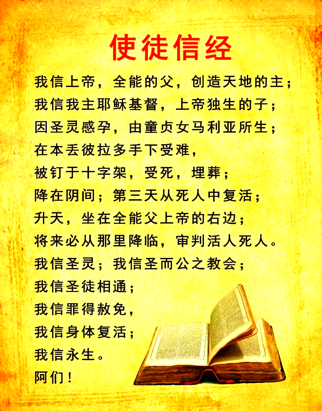 神掌管人生命的经文