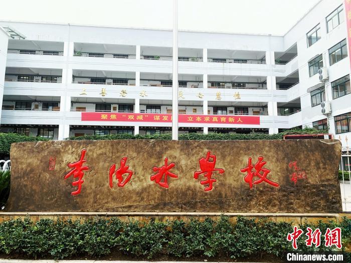 缙云县李阳冰学校图片