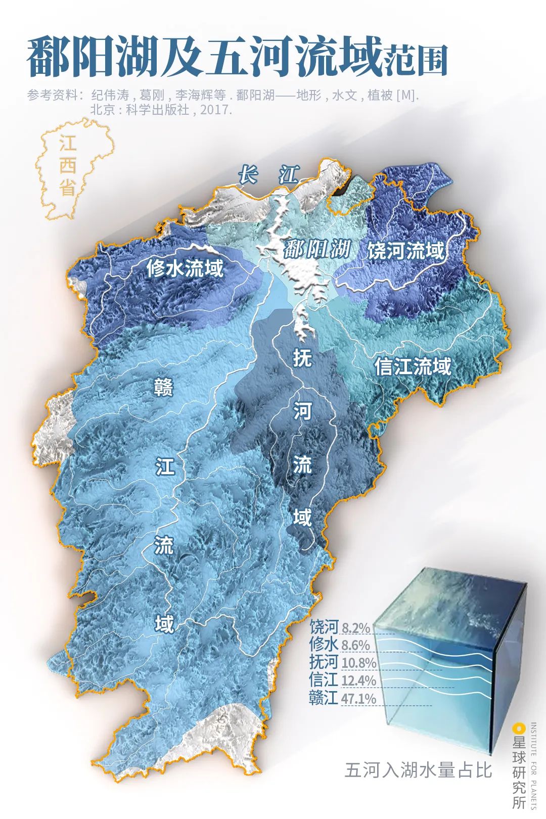 江西江河水情地图图片