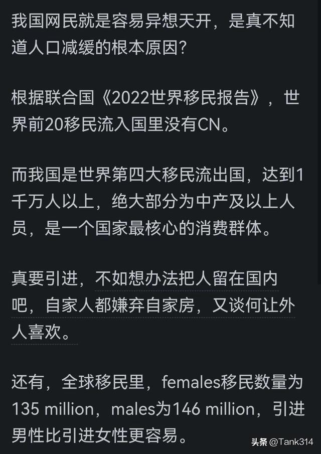 给外籍新娘发绿卡,能解决人口问题吗?网友:人家一看996就跑了