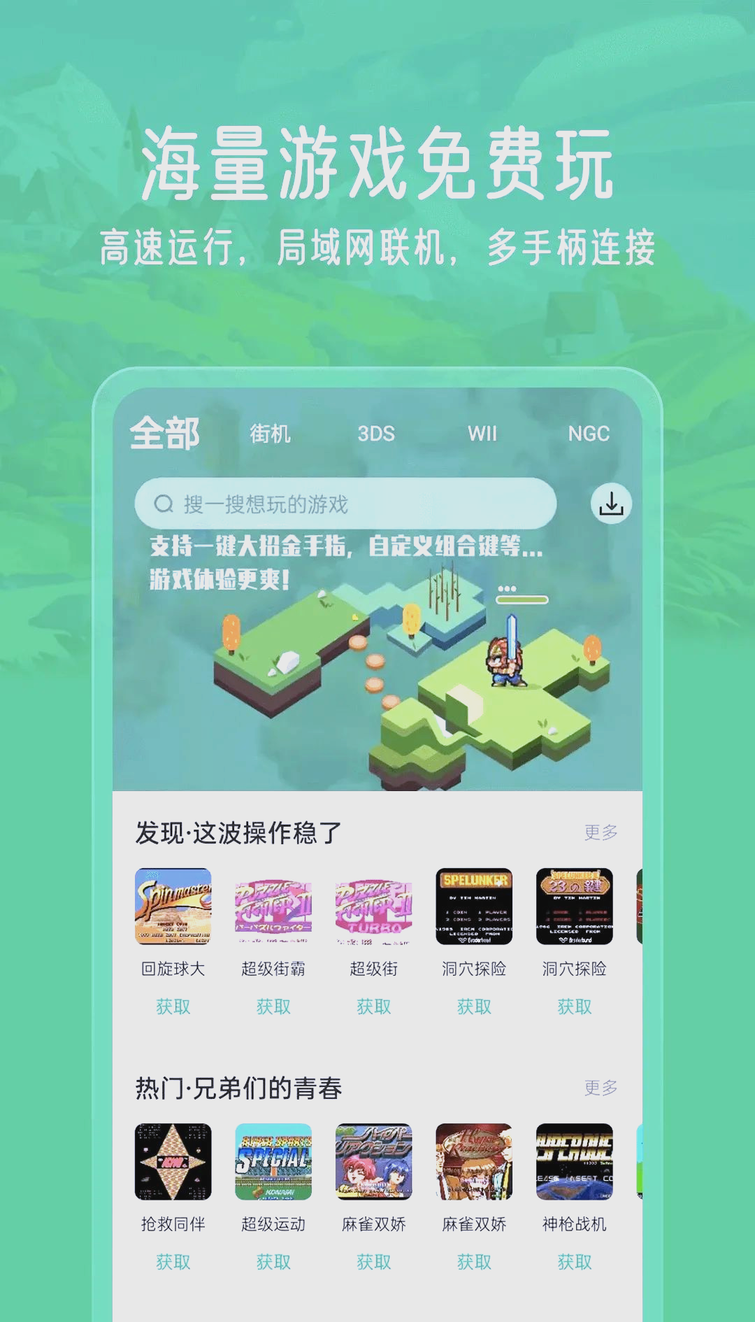 免费游戏直接能玩的软件(免费游戏直接能玩的软件有哪些)