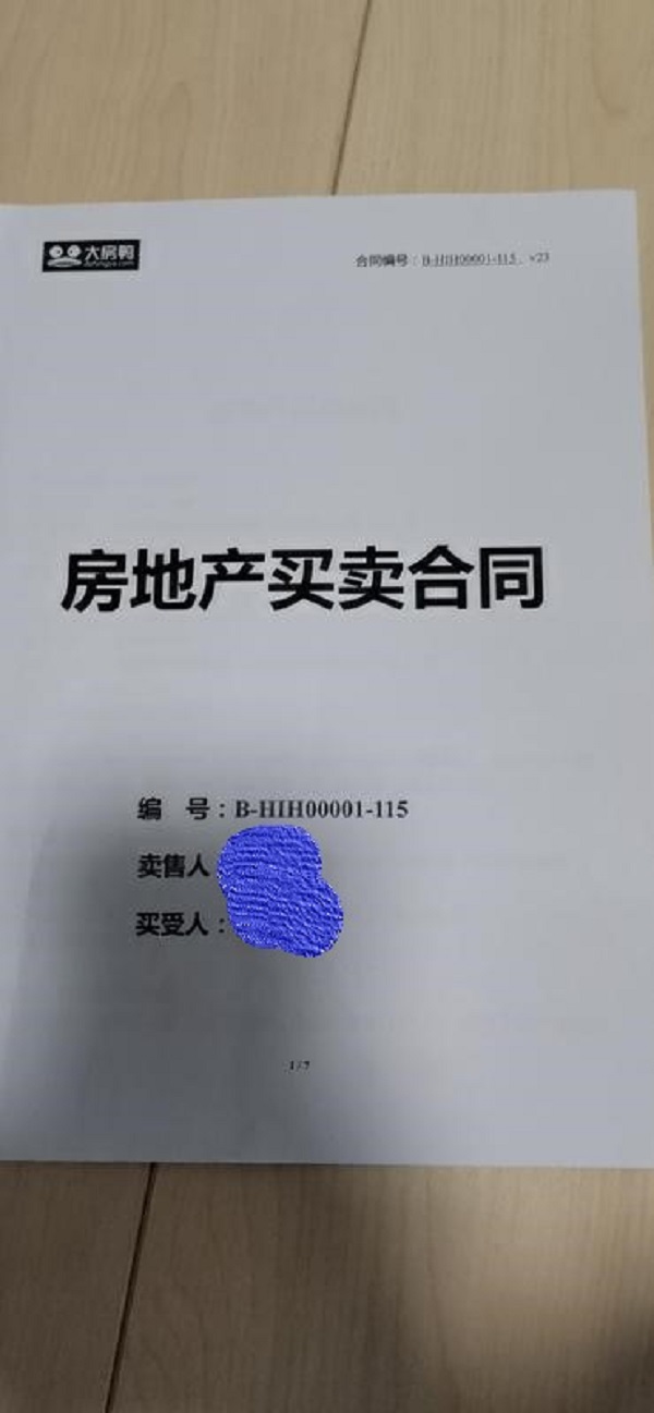 市场监管局长接热线|房子因新政无法成交 大房鸭不退中介费