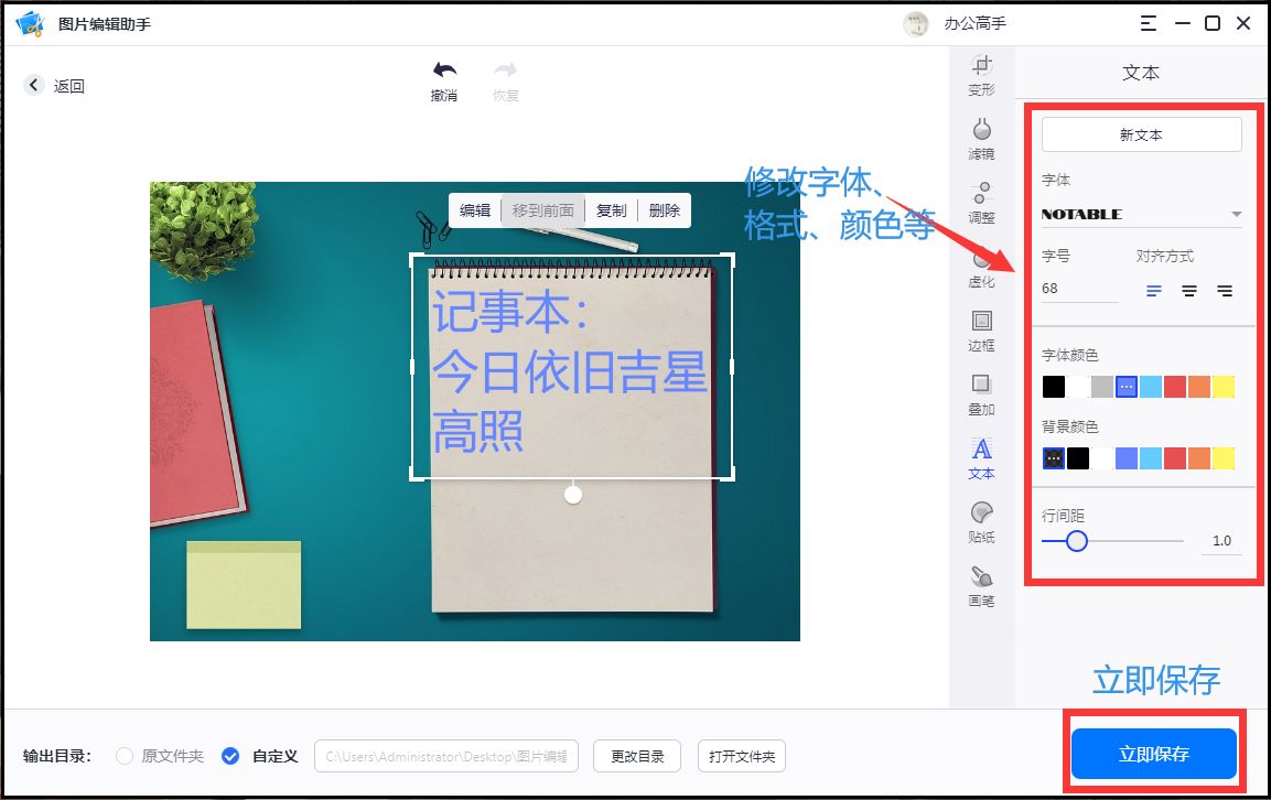 图片上怎么编辑文字?分享几种图片编辑文字的方法