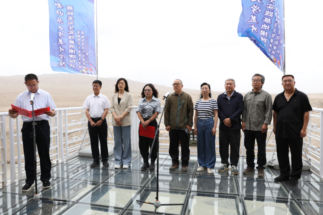 首都师范大学美术学院嘉峪关写生实践基地揭牌仪式在嘉峪关长城第一墩