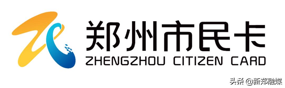 喜获郑州市民卡logo设计一等奖!新郑这名学生棒棒哒!