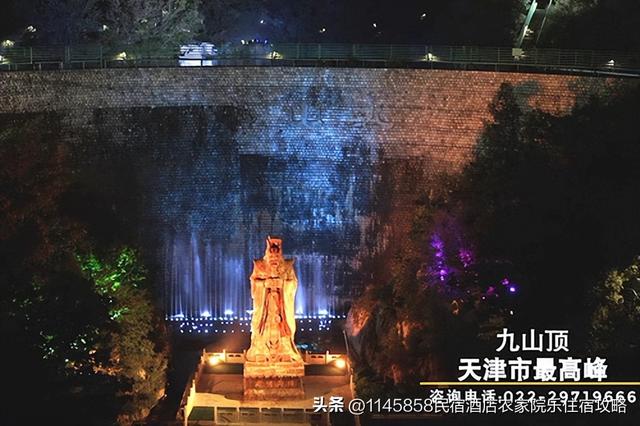 天津市薊州區九山頂自然風景區七條旅遊路線,門票價格,交通指引