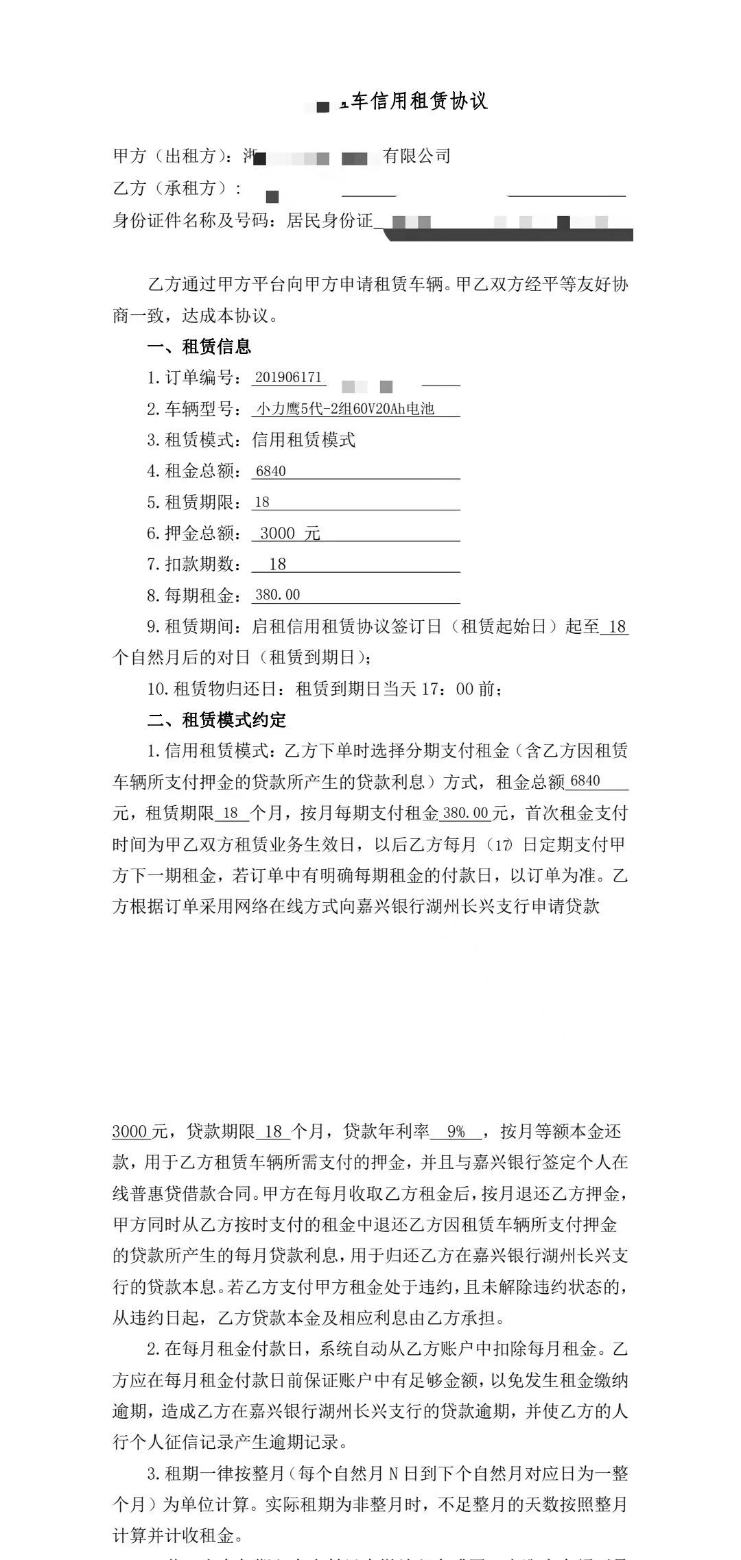 "以租代购"电瓶车,外卖骑手深陷高利贷泥潭