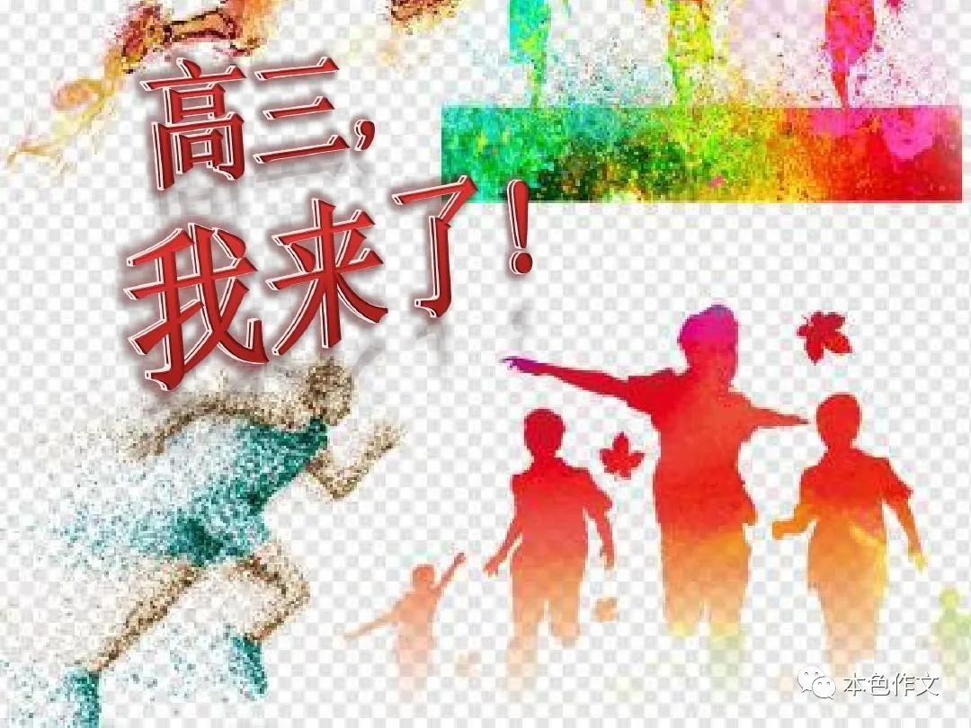 王艳蕊:高三,我来了(1206)