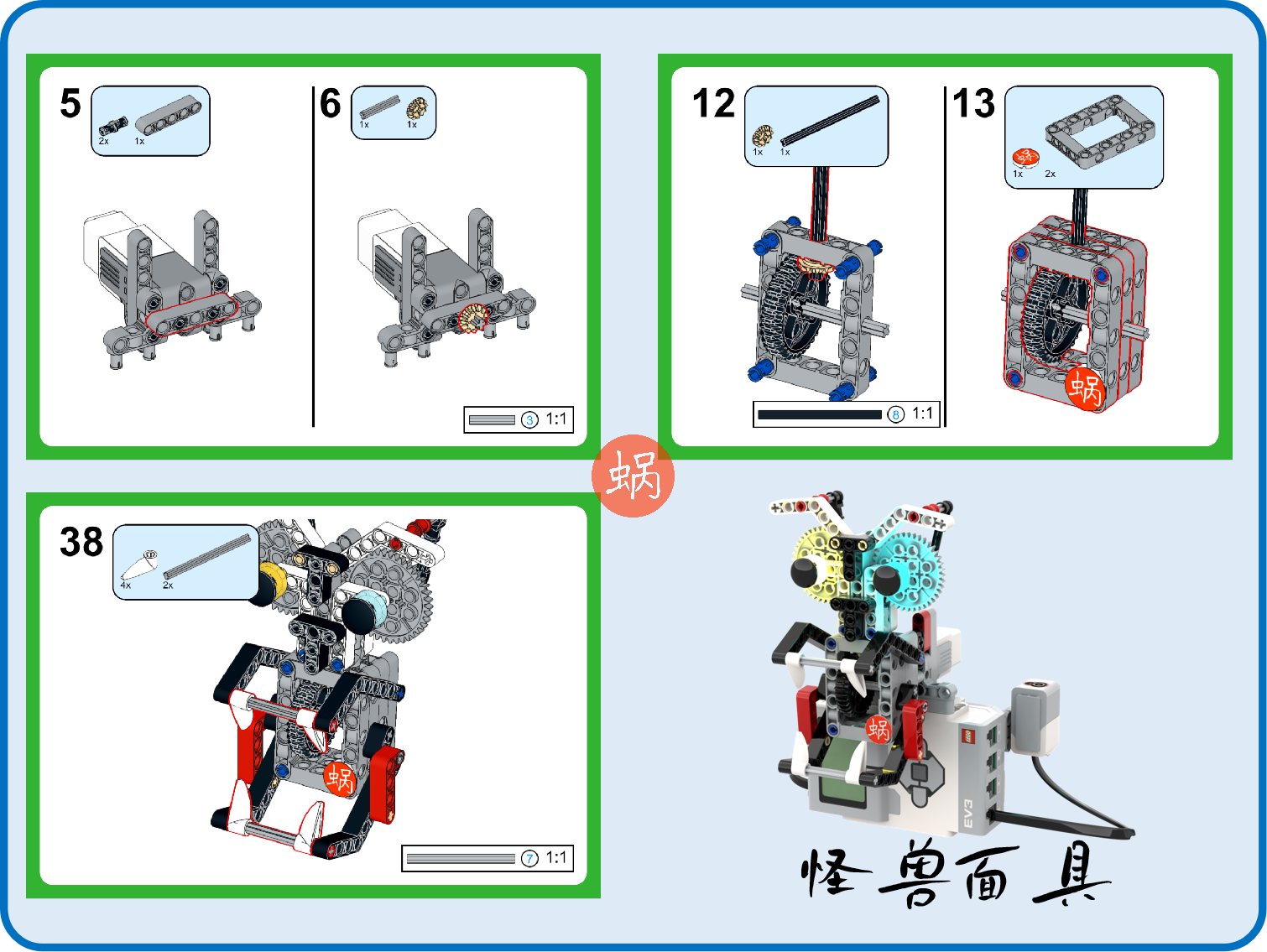 跟蜗学乐高ev3