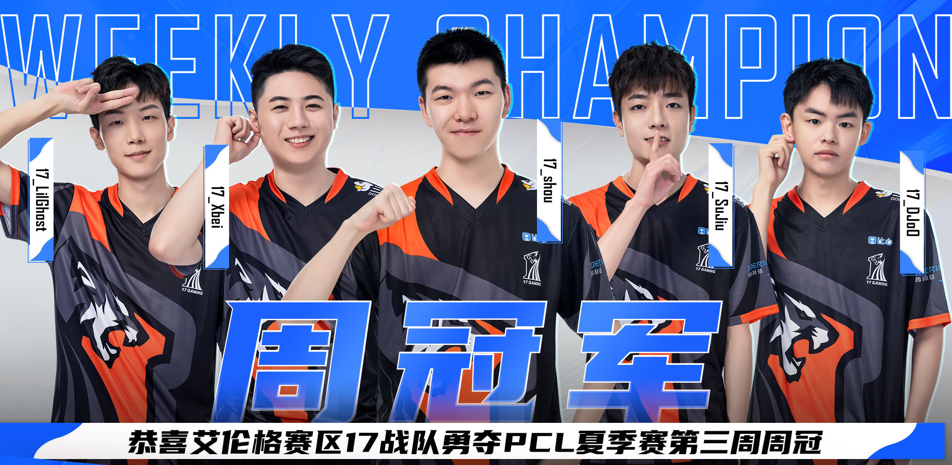 绝地求生:17战队内幕曝光,17shou花500w建队,唯有4am持续盈利