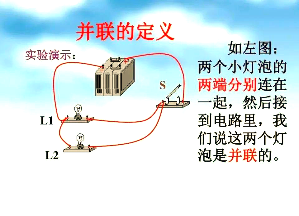 串联与并联电路的深入解析与应用