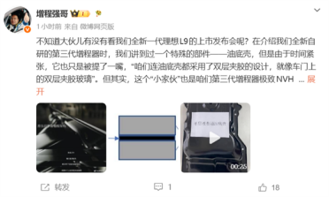 理想为优化增程器NVH有多拼？连油底壳都用上三明治结构