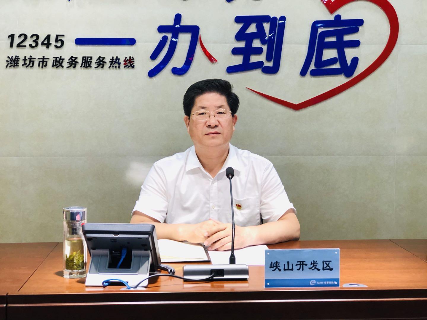 峡山区管委会主任孙吉海:确保尽快解决群众的合理诉求