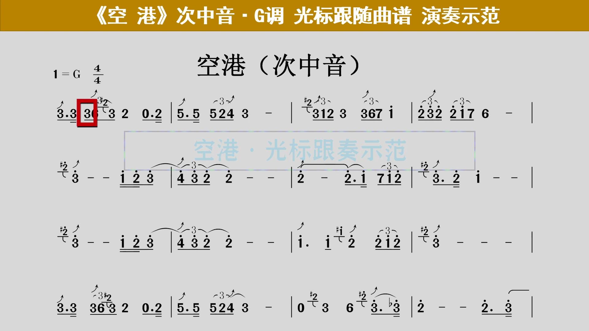 空港萨克斯简谱图片